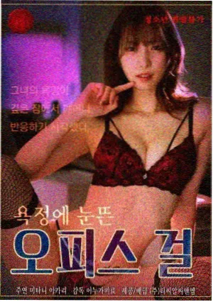 长夜烬明 琪琪电影免费在线观看